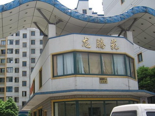 上海龍騰苑