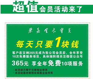 金卡會(huì)員活動(dòng)來(lái)襲?。?！